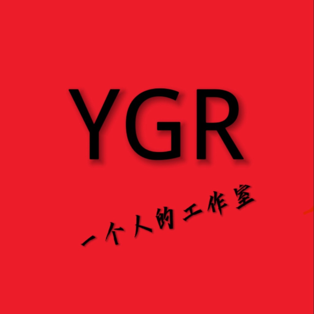 YGR工作室