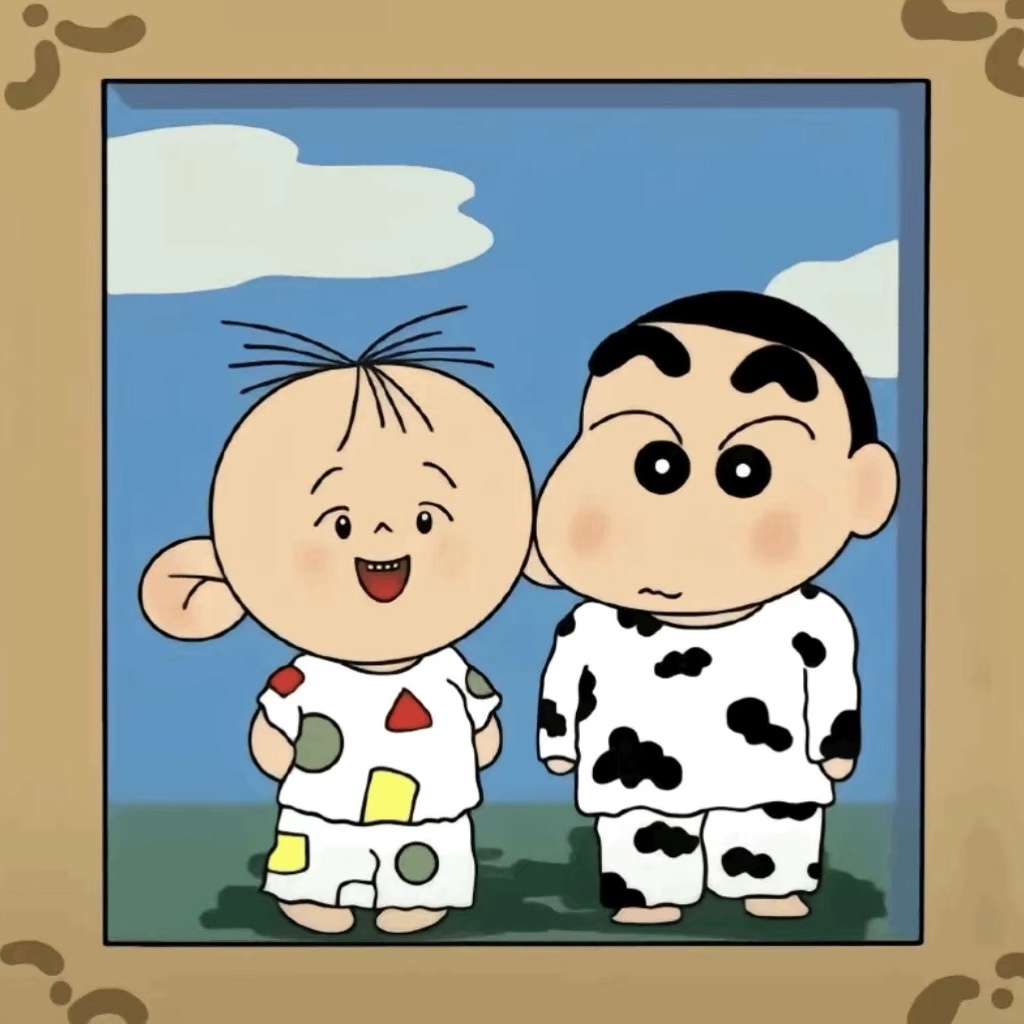 等闲