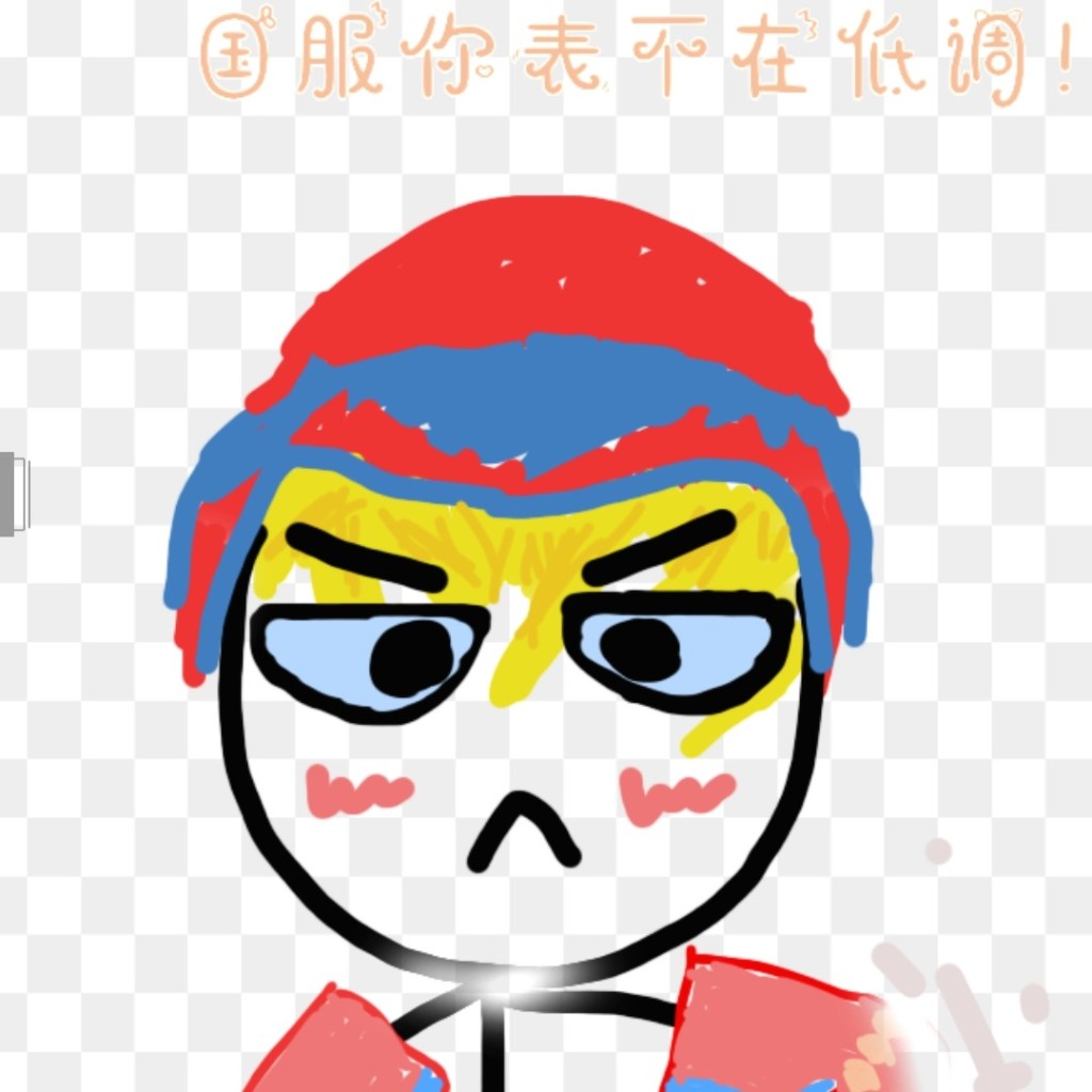 焱仔
